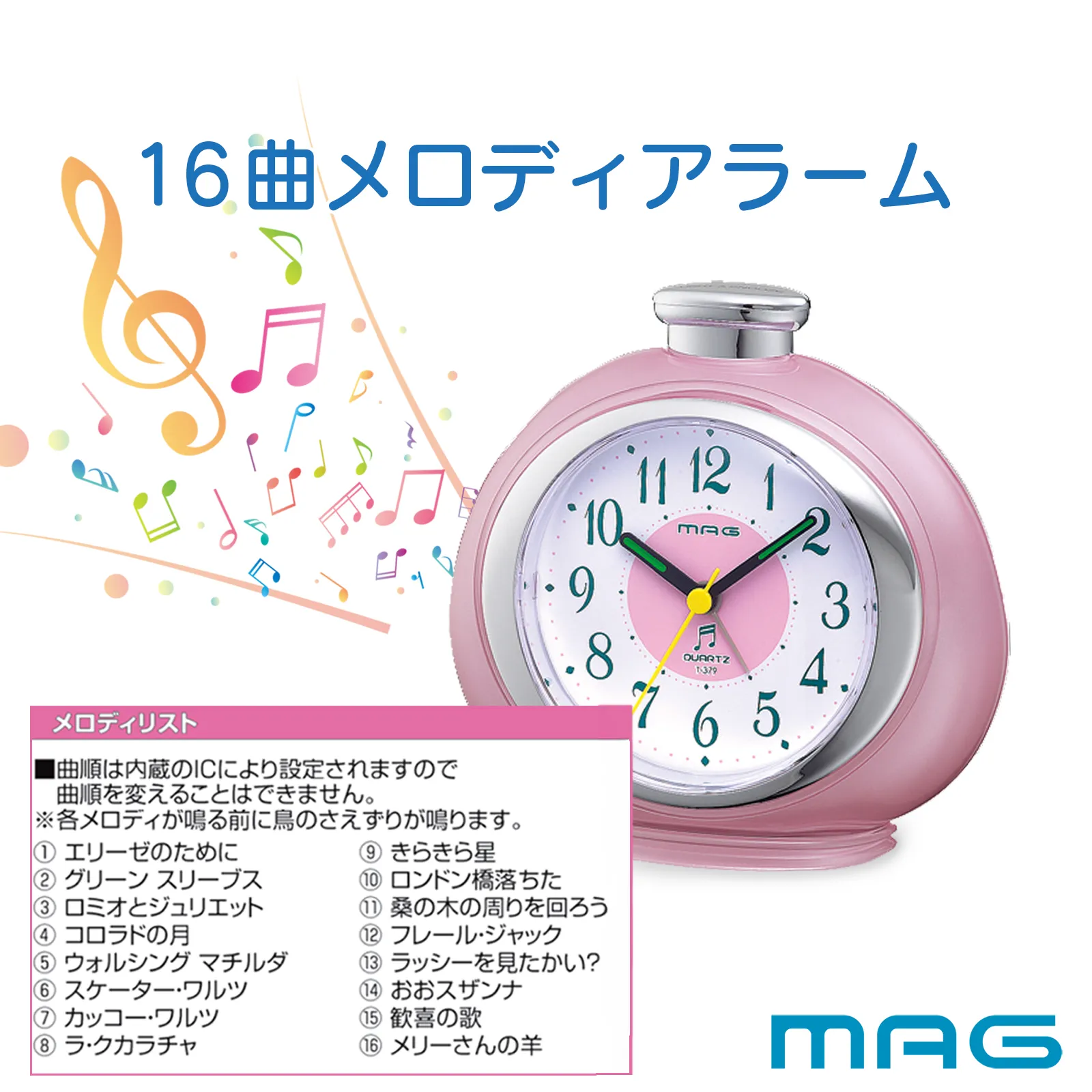 フルーティ｜あなたに寄り添う MAG (マグ) の時計 ノア精密株式会社