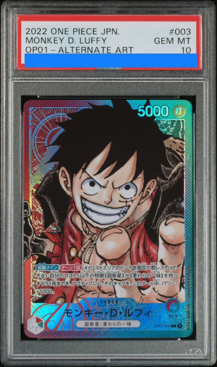 PSA10】モンキー・D・ルフィ L パラレル (OP01-003) - magi通販