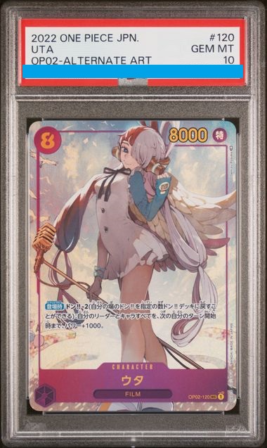 PSA10】ウタ SEC パラレル (OP02-120) - magi通販【ワンピースカード専門】