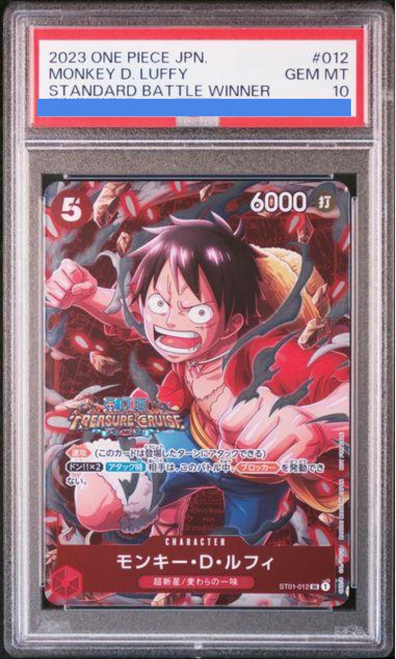 PSA10】モンキー・D・ルフィ(foil/TREASURECRUISE)【SR】{ST01-012