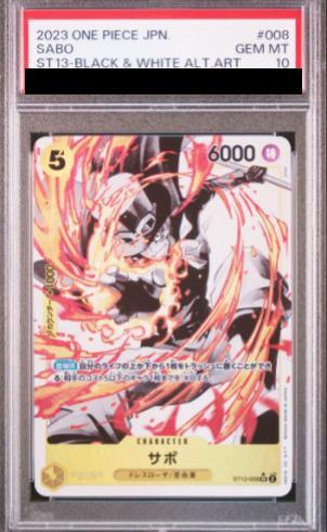 PSA10】サボ(パラレル/白黒版)【SR】{ST13-008} - magi通販