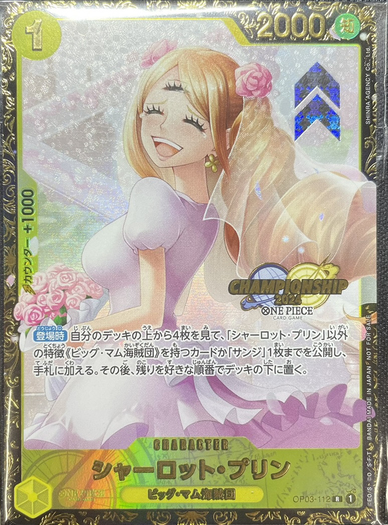 シャーロット・プリン(未開封/CS2024/illust:SHINRA AGENCY Co.Ltd) [R