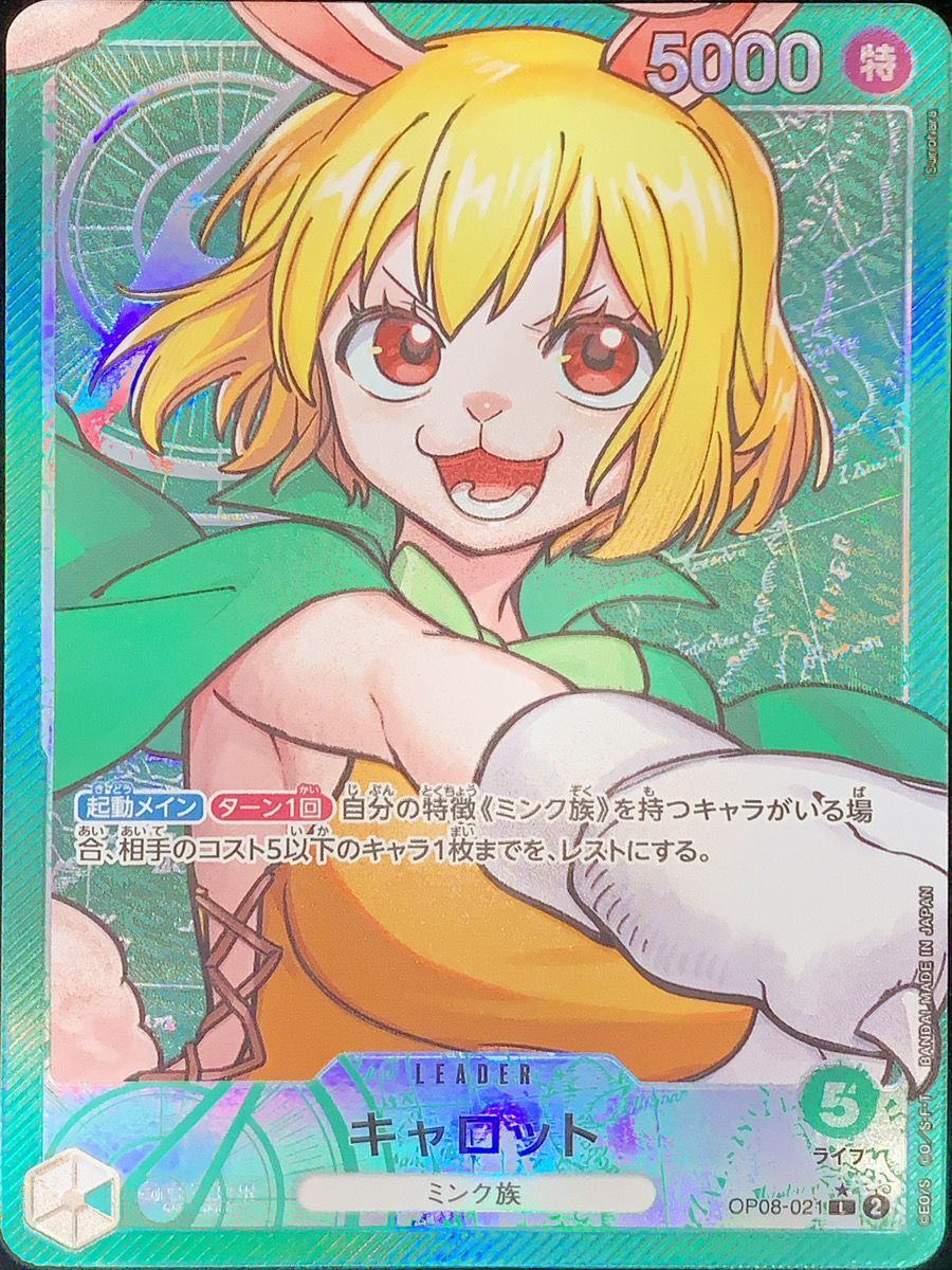 キャロット L パラレル(OP08-021) - magi通販【ワンピースカード専門】