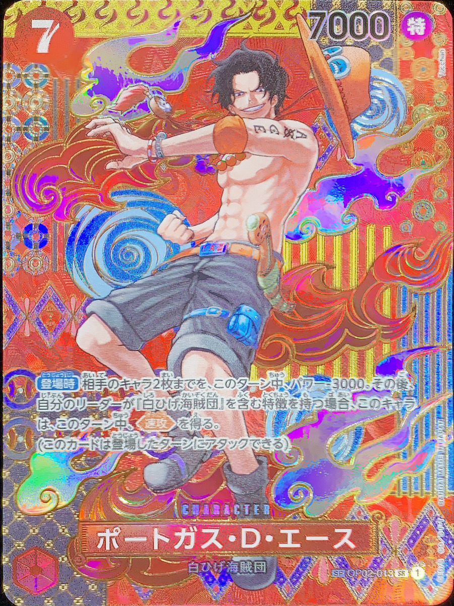 ポートガス・D・エース SP パラレル (OP02-013)[OP08] - magi通販