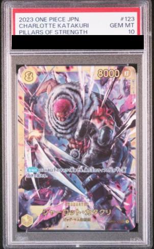 PSA10】シャーロット・カタクリ SEC (OP03-123) - magi通販
