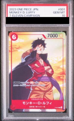 PSA10】モンキー・D・ルフィ(illust:tasaka)【P】{P-001} - magi通販