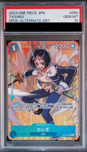 PSA10】 たしぎ R パラレル (OP06-050) - magi通販【ワンピースカード