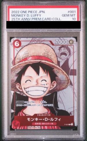 PSA10】モンキー・D・ルフィ(漫画背景)【P】{P-001} - magi通販