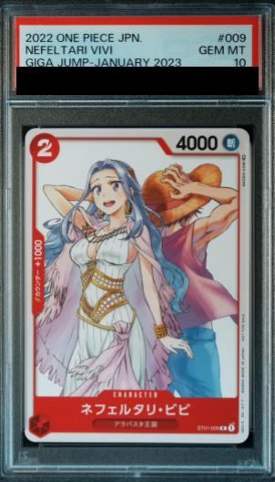 PSA10】 ネフェルタリ・ビビ(illust:NAOSHI KOMI)【C】{ST01-009