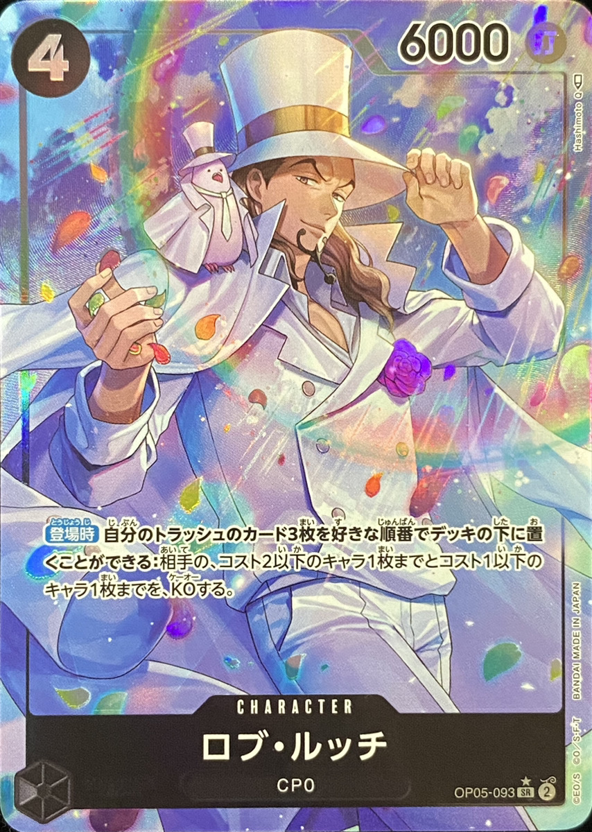 ロブ・ルッチ SR パラレル (OP05-093) - magi通販【ワンピースカード専門】