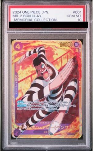 PSA10】Mr.2・ボン・クレー(ベンサム) SEC (EB01-061) - magi通販