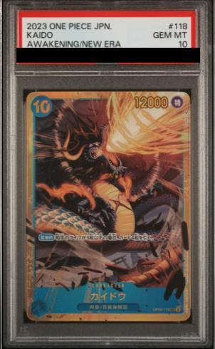 最高評価 PSA10 カイドウ 大会景品 限定カード 最高評価 PSA10