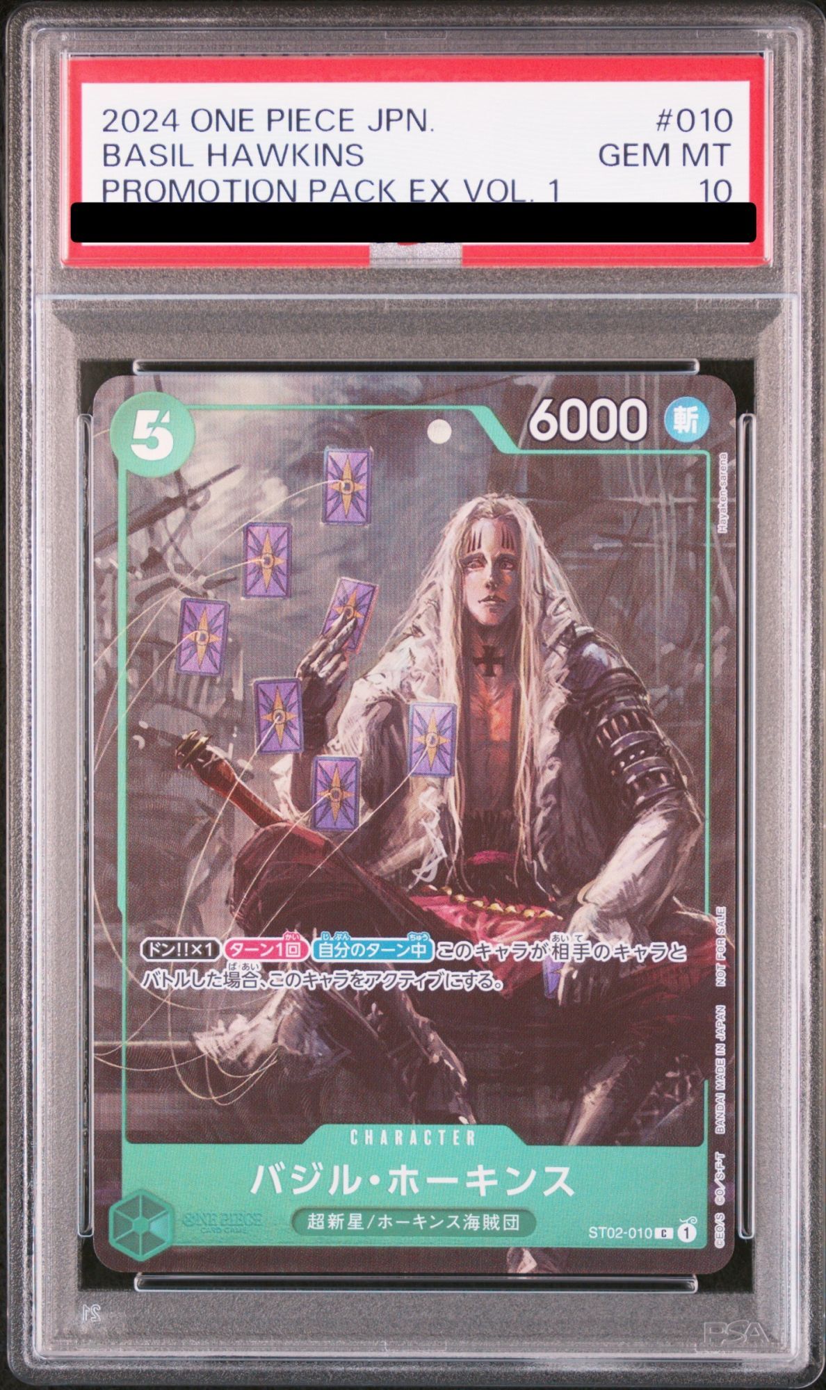 PSA10】 バジル・ホーキンス (プロモーションパックEX/illust:Hayaken