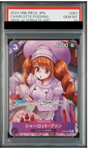 PSA10】 シャーロット・プリン (パラレル) [R] {OP08-067} - magi通販