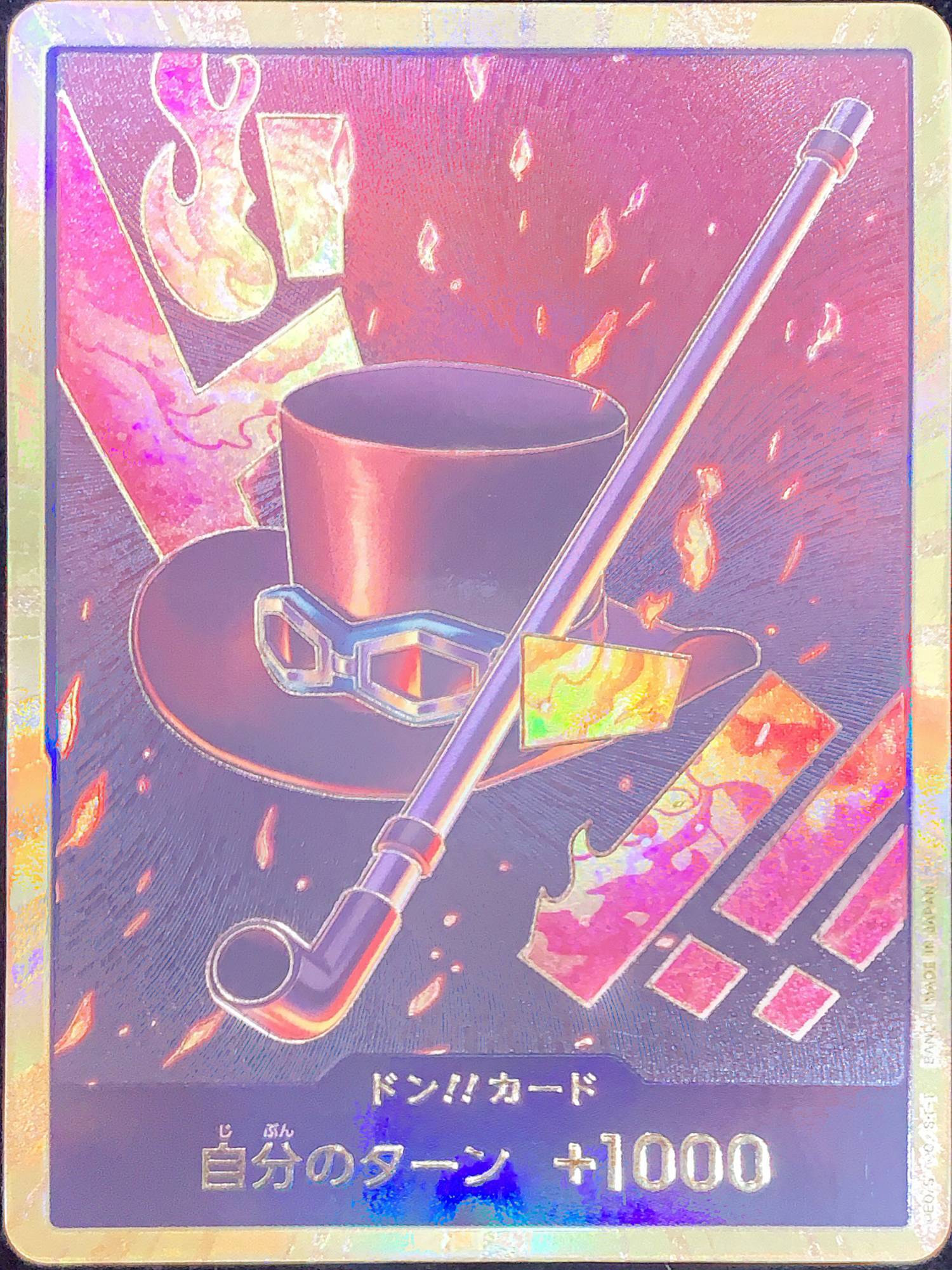 ドン!!カード (スーパーパラレル/サボ/PRB01) - magi通販【ワンピース