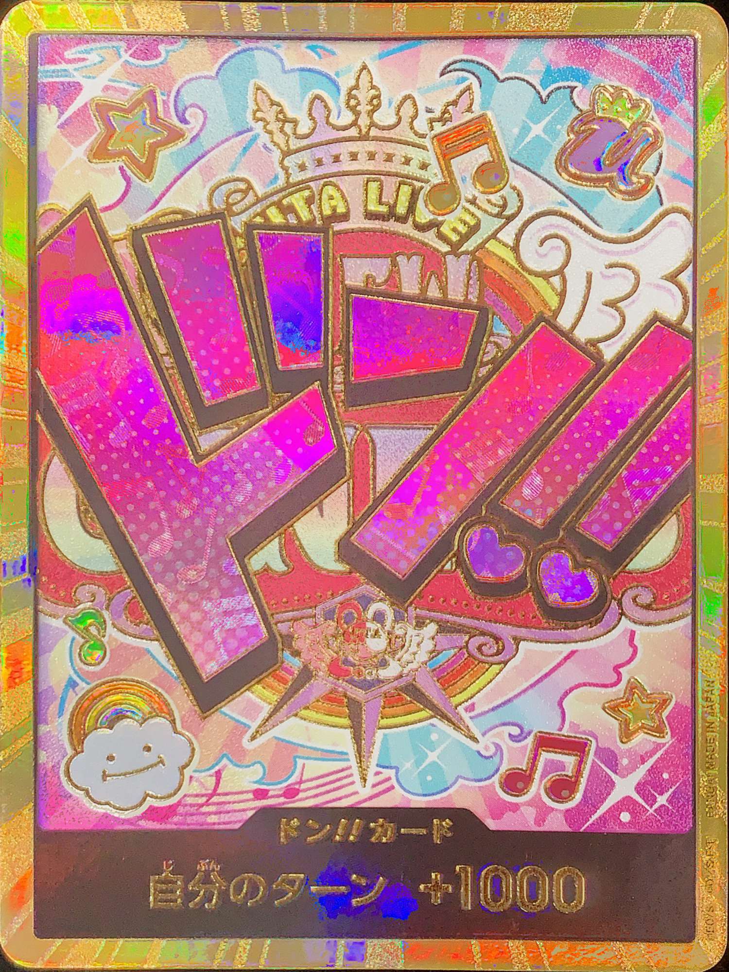 ドン!!カード (スーパーパラレル/ウタ/PRB01) - magi通販【ワンピース