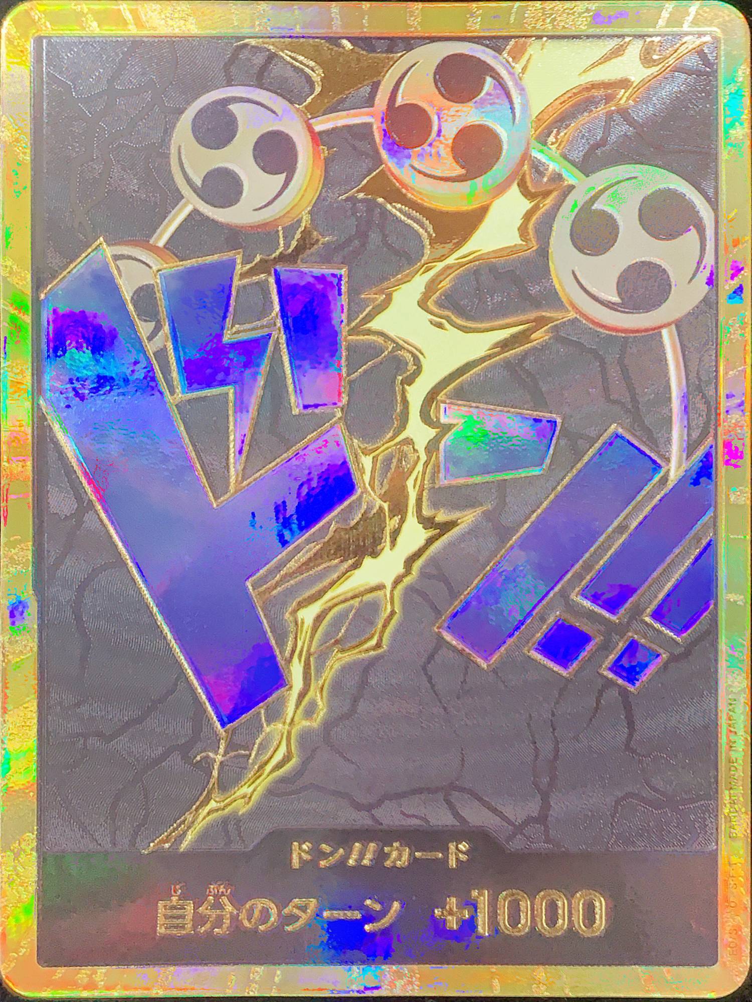 ドン!!カード (スーパーパラレル/エネル/PRB01) - magi通販