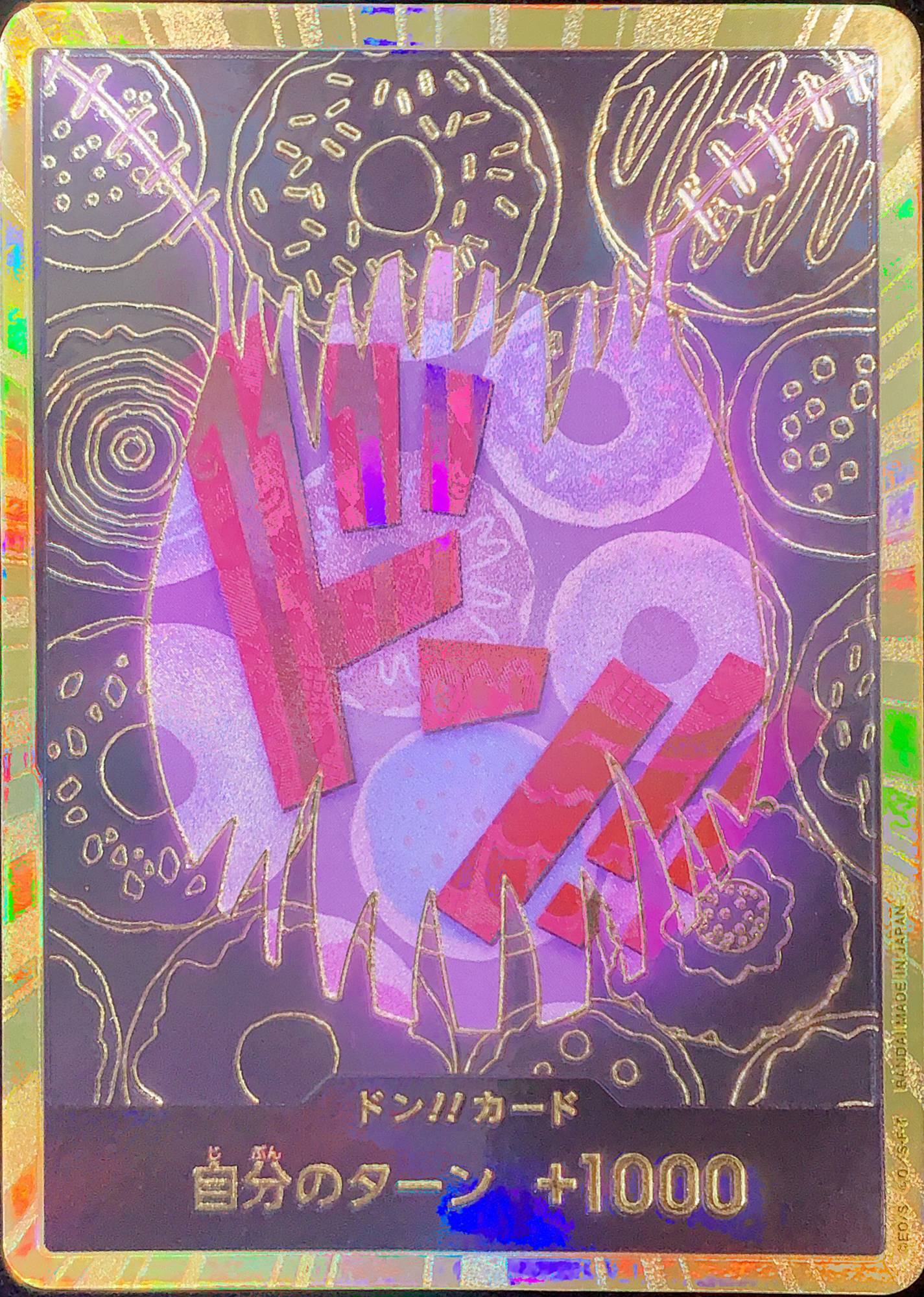 ドン!!カード (スーパーパラレル/カタクリ/PRB01) - magi通販