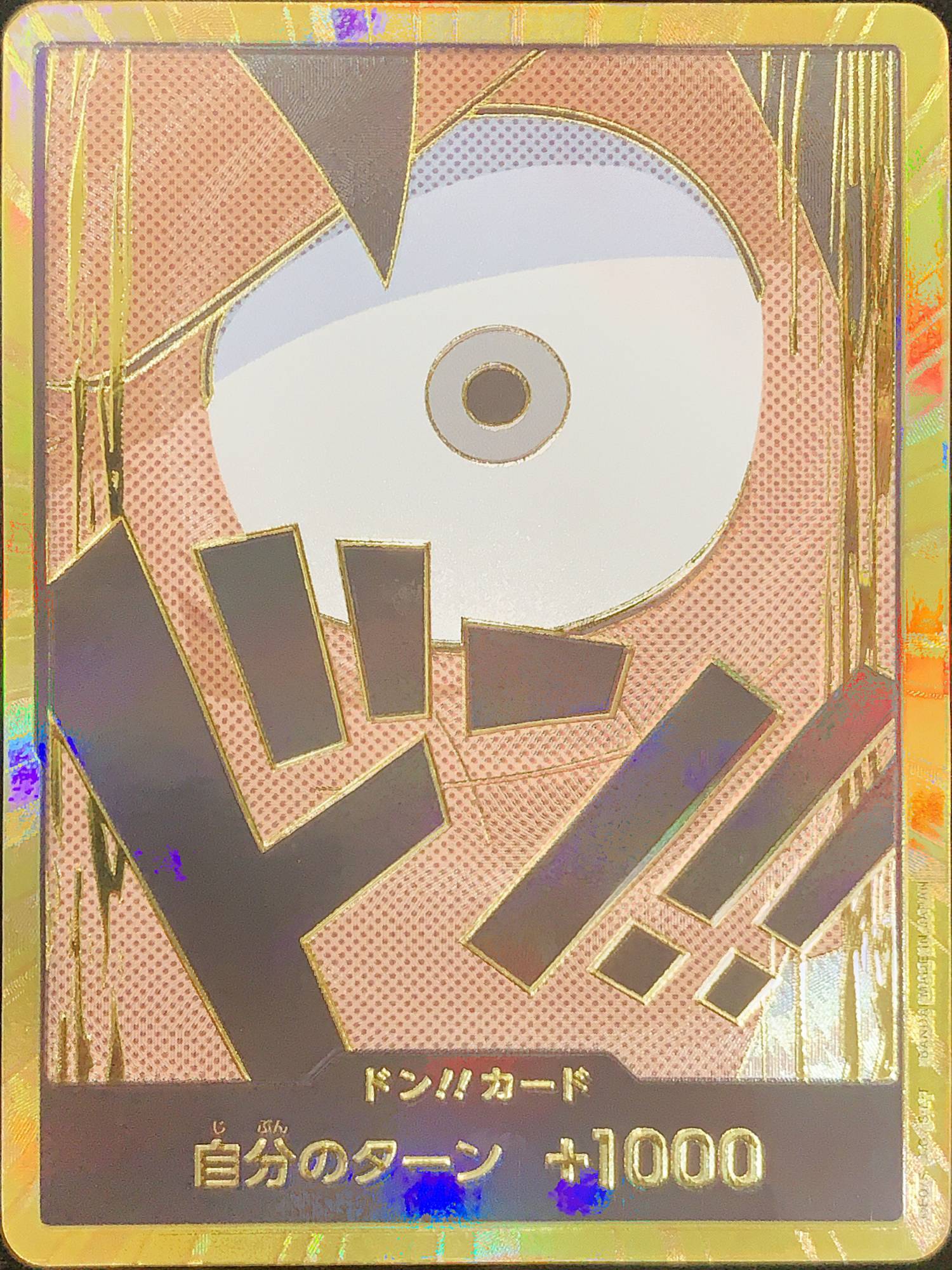 ドン!!カード (スーパーパラレル/ルフィ/PRB01) - magi通販