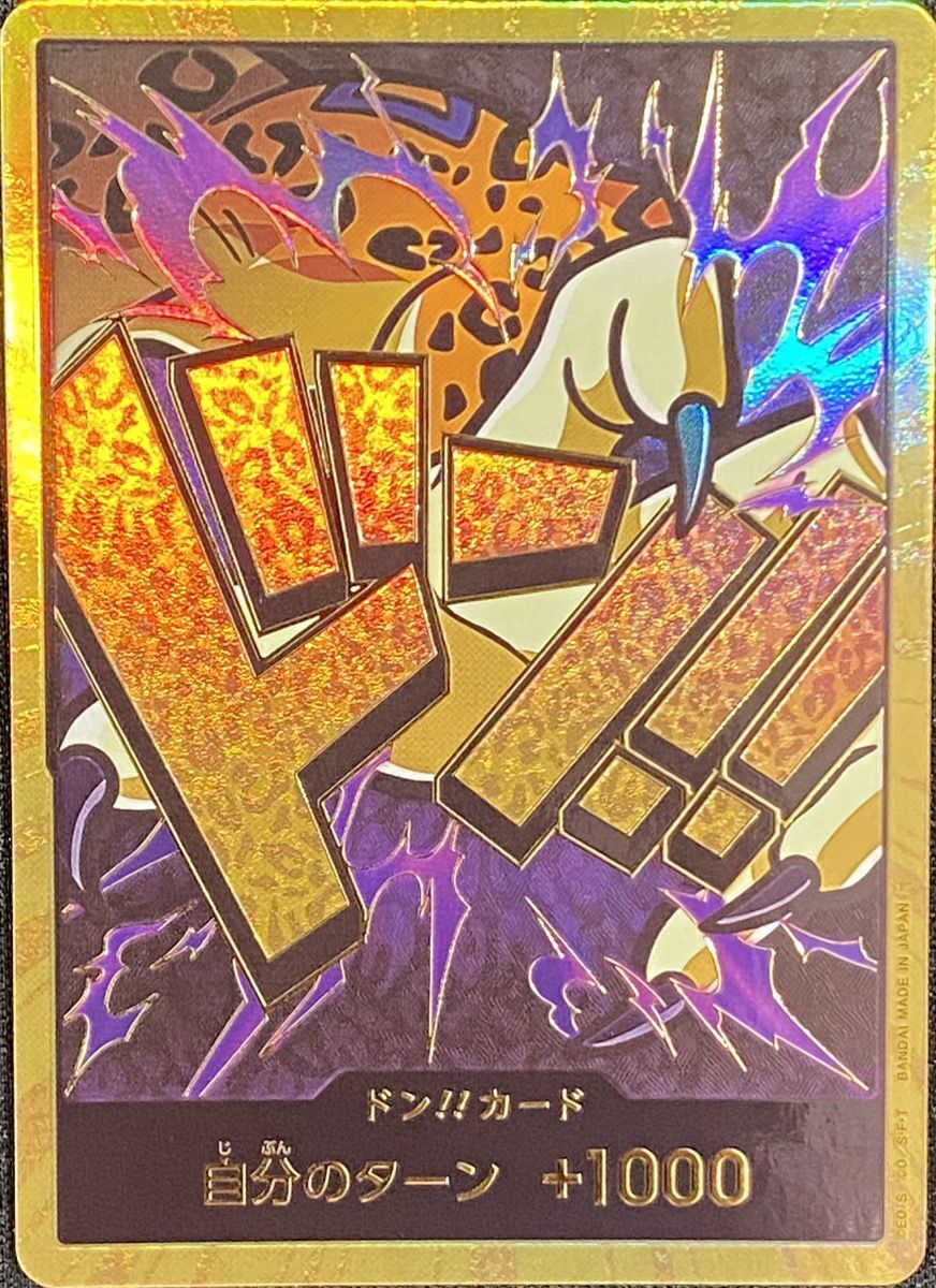 ドン!!カード (スーパーパラレル/ルッチ/PRB01) - magi通販