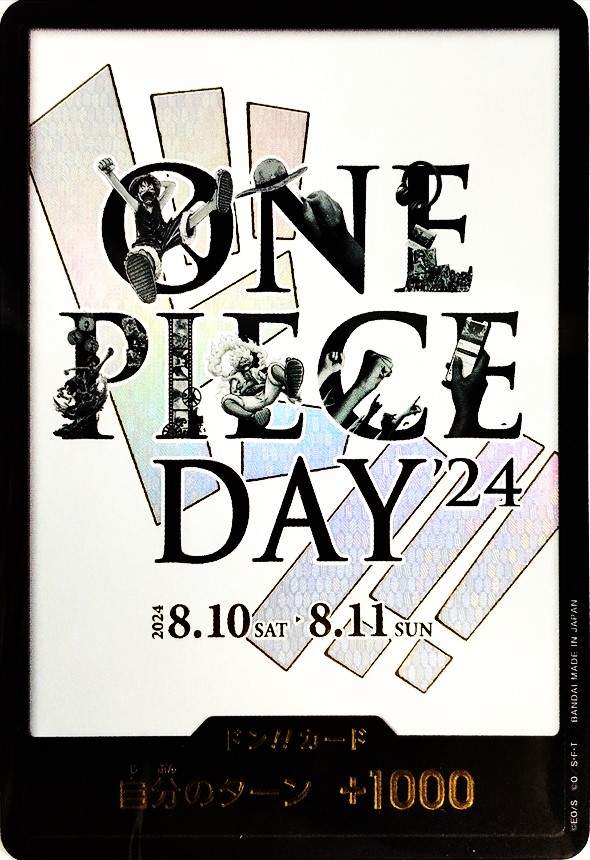 ドン!!カード(白背景/ONE PIECE DAY) - magi通販【ワンピースカード専門】