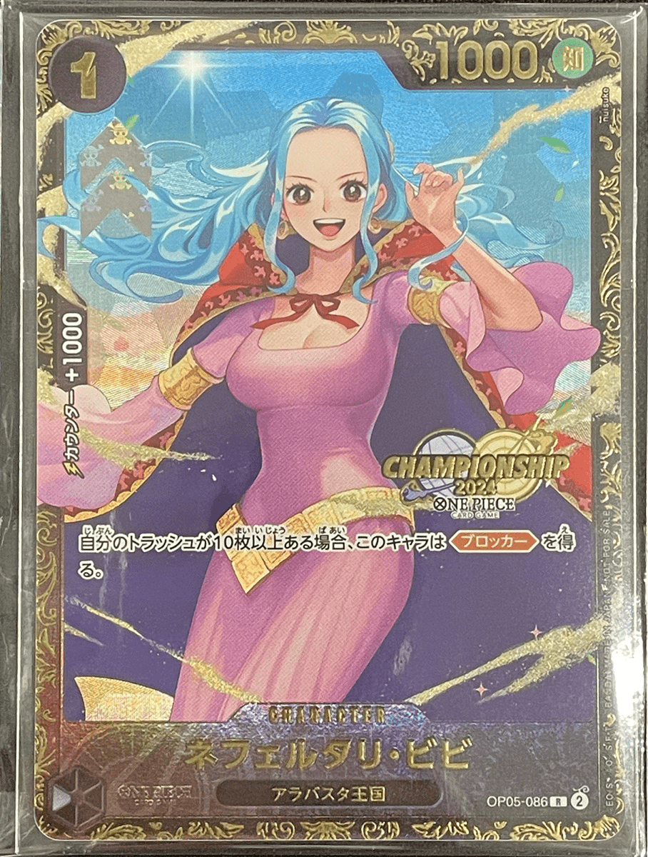 2024 ワンピースカード ネフェルタリ・ビビ #086