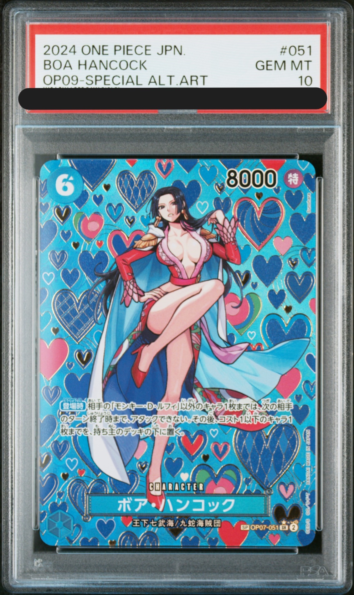 PSA10】 ボア・ハンコック (パラレル/OP09) [SP] {OP07-051} - magi