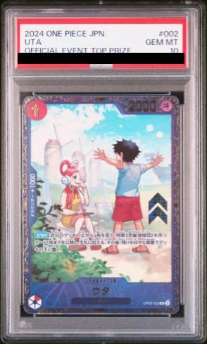 PSA10】ウタ (illust:Sunohara) [R] {OP09-002} - magi通販