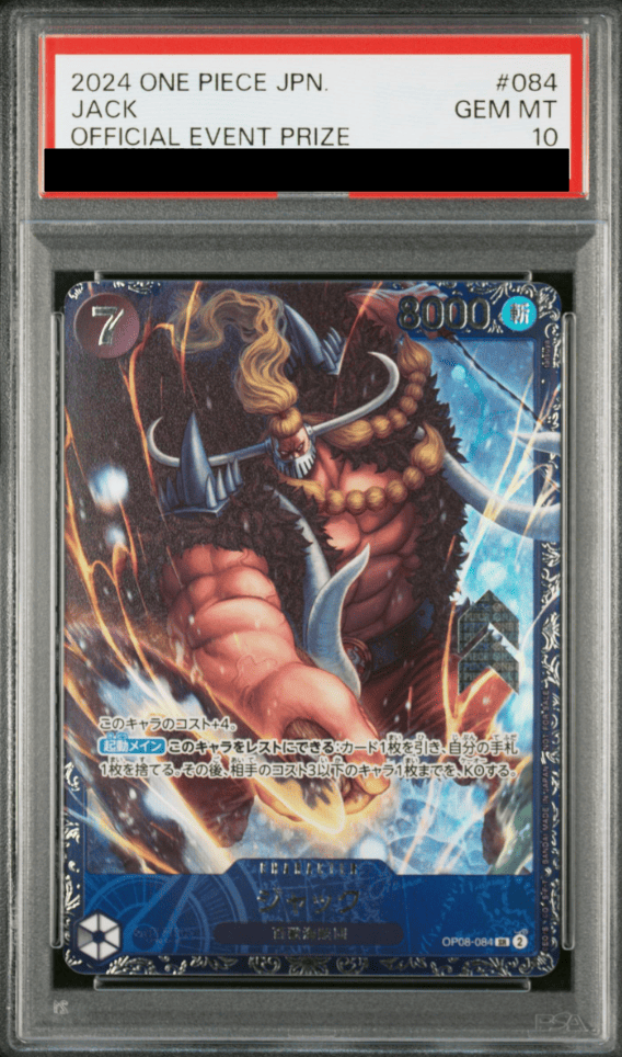 PSA10】ジャック (illust:tatsuya) 【SR】 {OP08-084} - magi通販