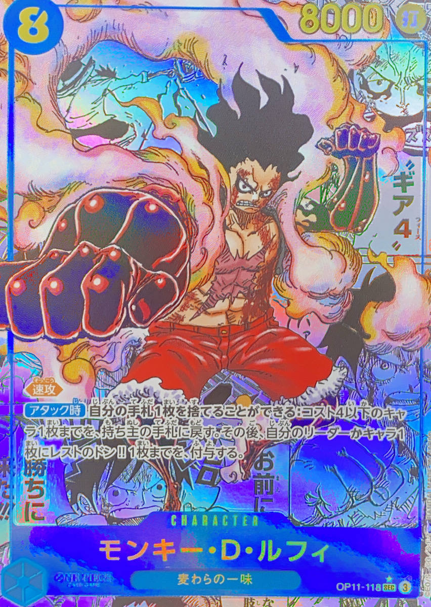 モンキー・D・ルフィ (コミパラ/漫画背景) [SEC] {OP11-118} - magi