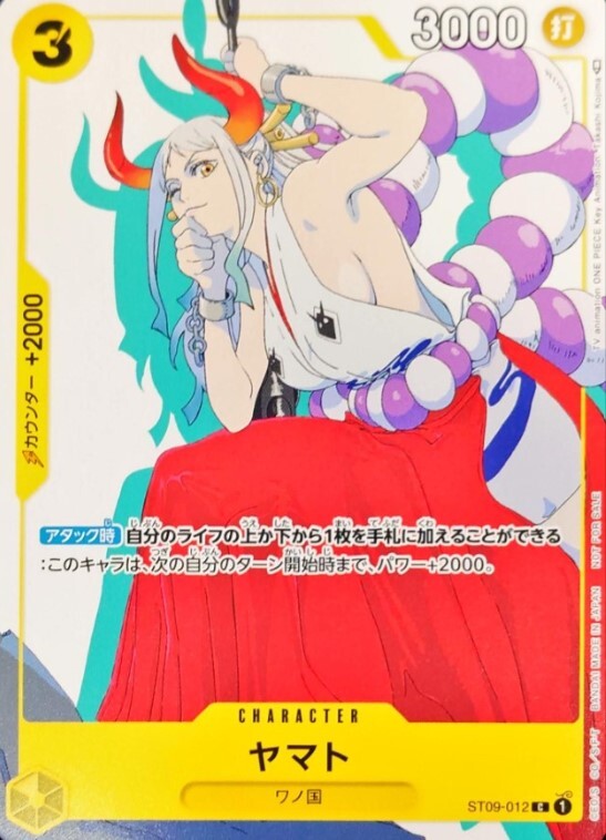 ヤマト(プロモーションカードセット1/illust:Takashi Kojima)【C