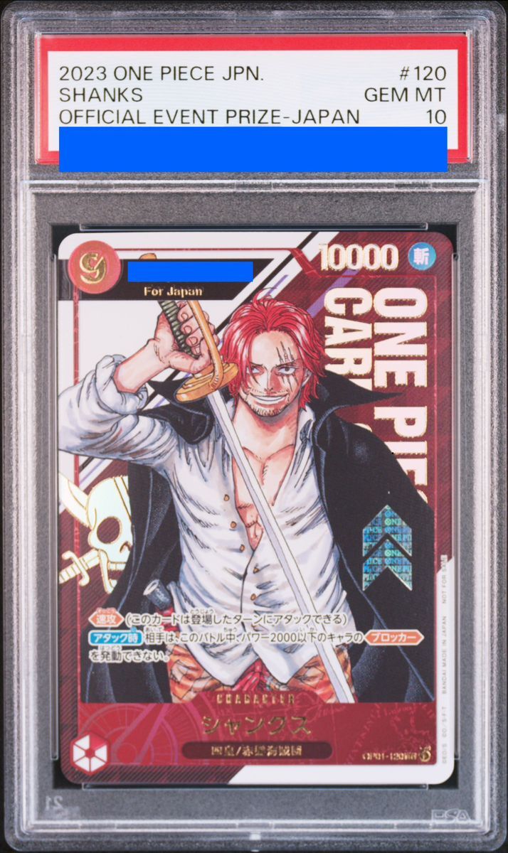 PSA10】シャンクス(Japan/シリアル)【SEC】フラッグシッププロモ {OP01