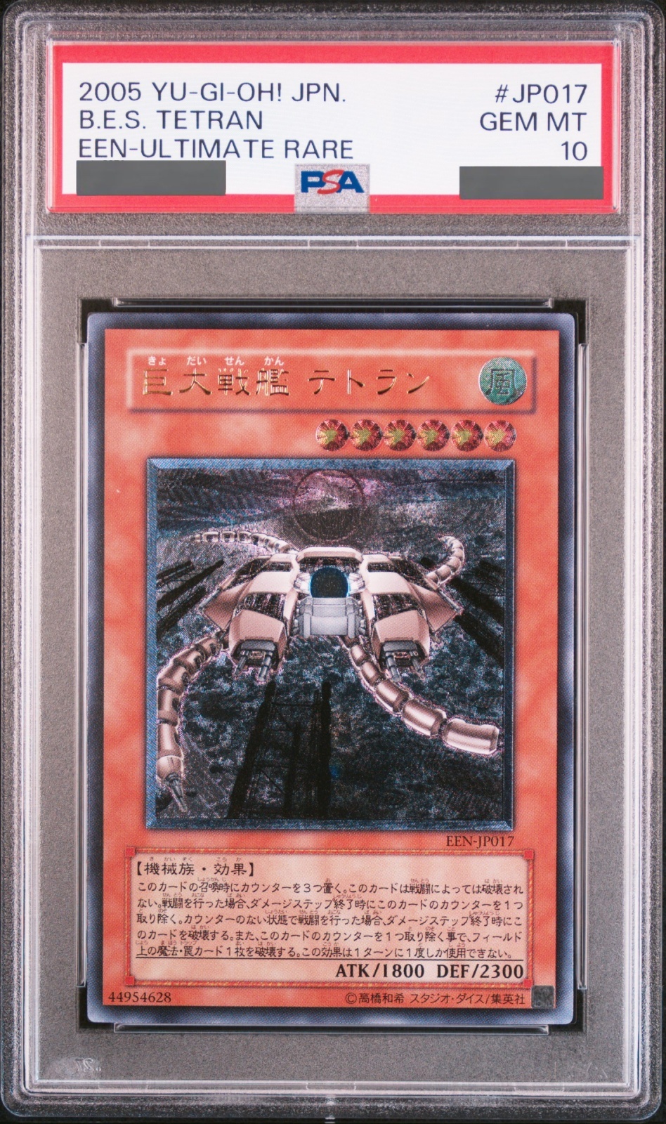 PSA10】巨大戦艦テトラン [レリーフ] {EEN-JP017} - magi通販【遊戯王