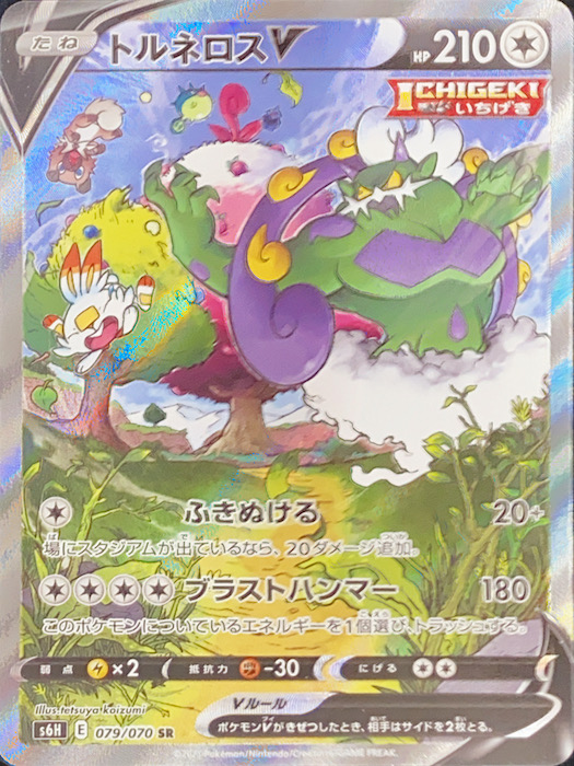 トルネロスV 《SA》 (SR) {079/070} [S6H/白銀のランス] [SS] - magi