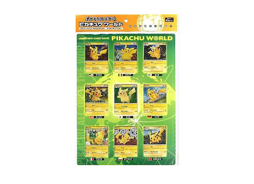 ポケモンカードゲーム ピカチュウカード 第21回次世代ワールド 001/015