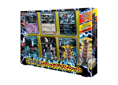 プラズマ団バトルギフトセット (-) {-} [-] - magi通販【ポケモン