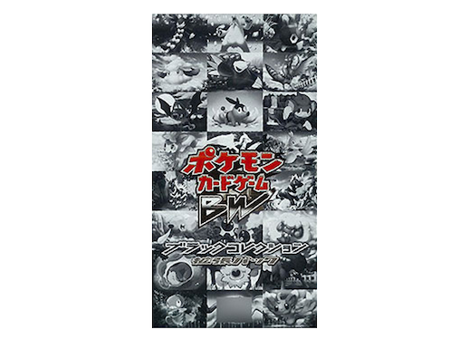 ブラックコレクション ＜未開封BOX＞ (-) {-} [BW1b] - magi通販