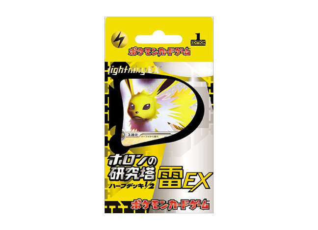 ホロンの研究塔ハーフデッキ1／2雷EX」 (-) {-} [-] - magi通販