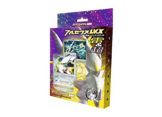 構築スタンダードデッキ「アルセウスLV．X 雷&超」 (-) {-} [-] - magi