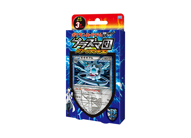 ポケカ プラズマ団 パワードデッキ30 新品 未開封 絶版 希少 プラズマ