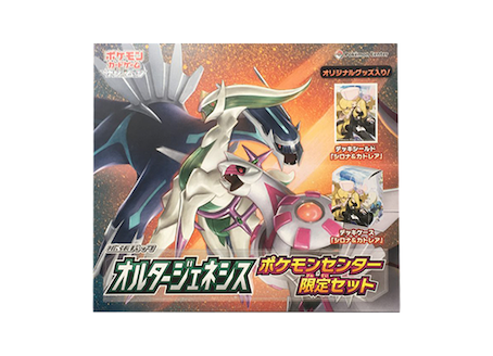 拡張パック オルタージェネシス ポケモンセンター・ポケモンストア