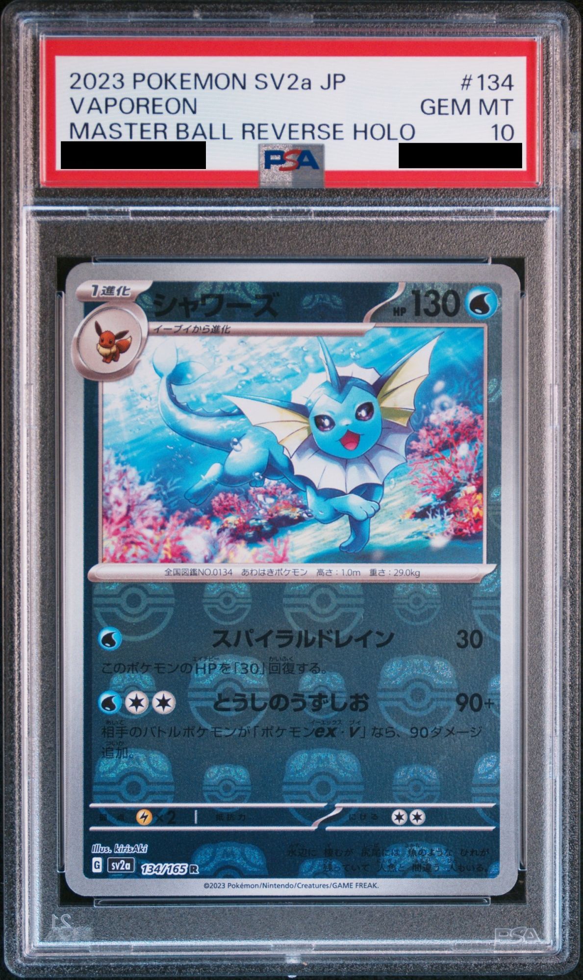 PSA10】 シャワーズ (R/マスターボールミラー) {134/165} [SV2a