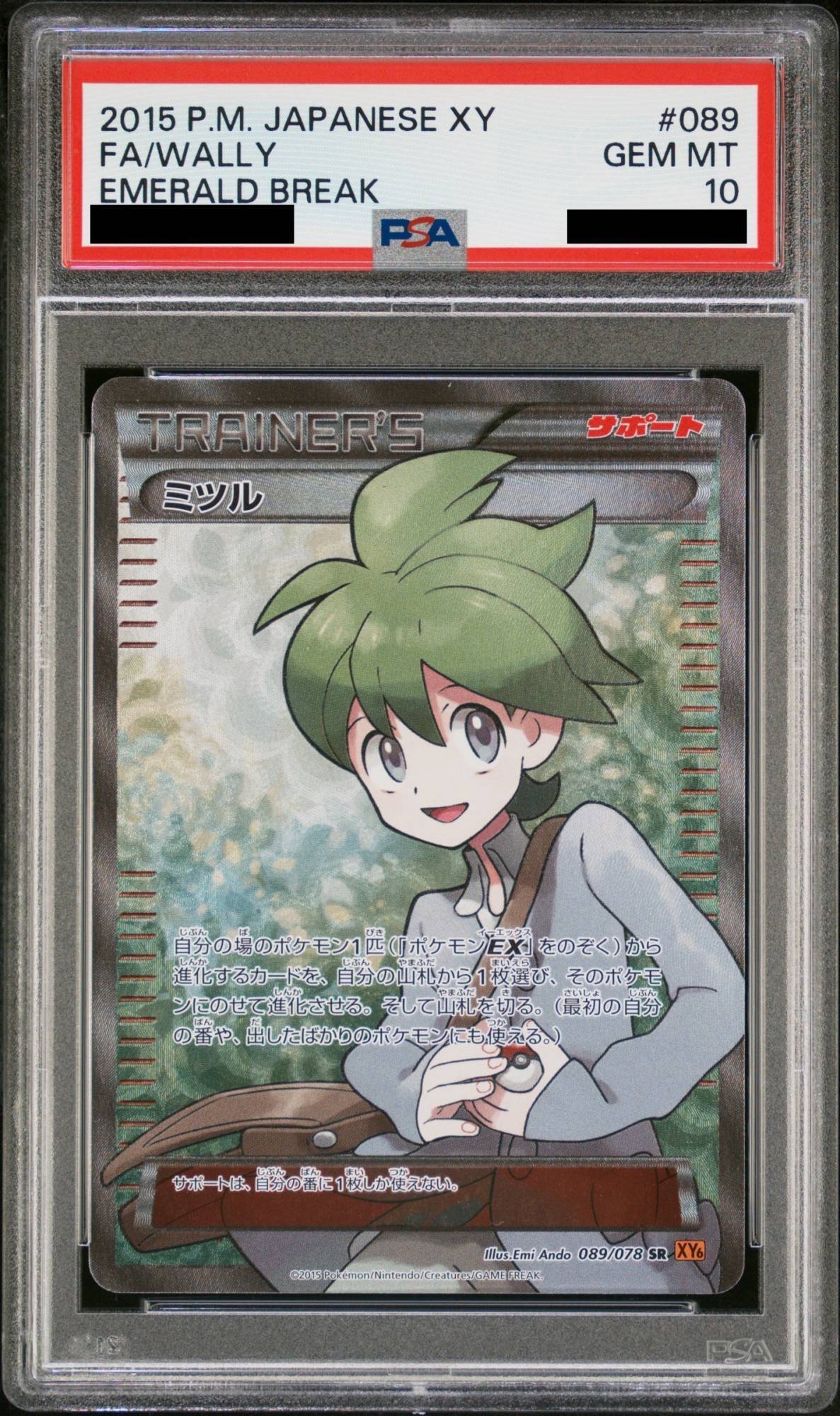 POP10 psa10 アブソル R XY6 エメラルドブレイク 034/078 アブソル(R