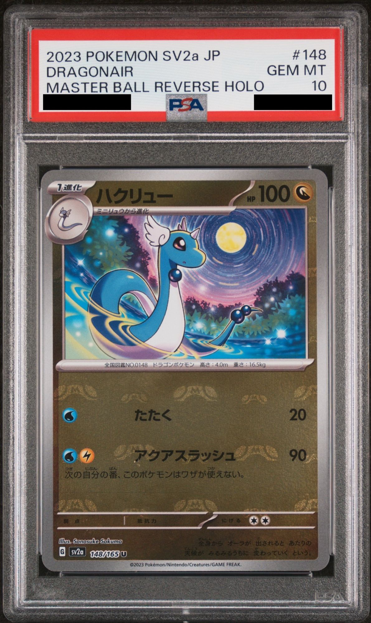 PSA10】 ハクリュー (U/マスターボールミラー) {148/165} [SV2a