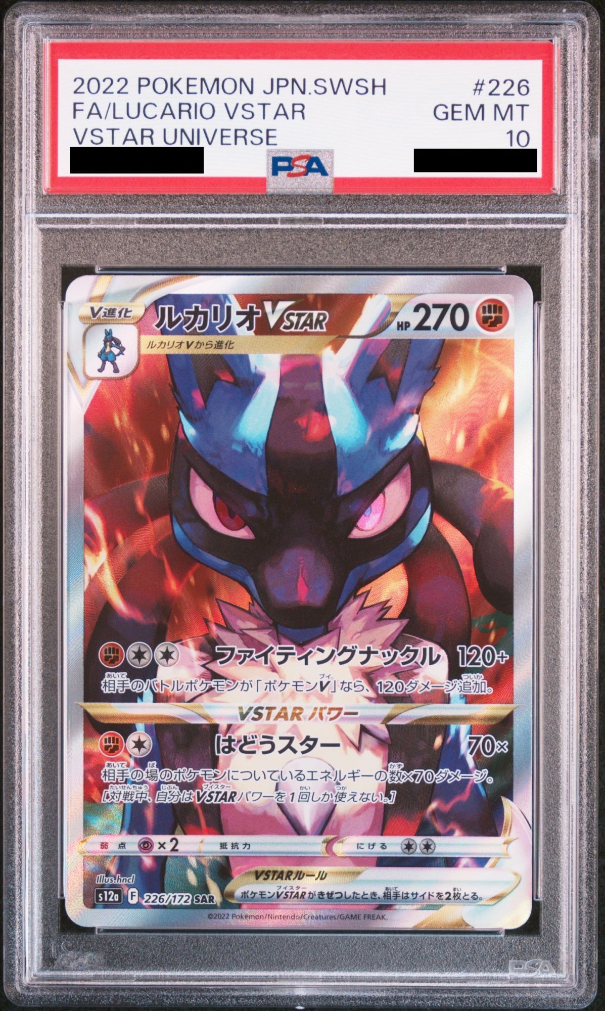 PSA10】 ルカリオVSTAR (SAR) {226/172} [S12a/VSTARユニバース] [SS