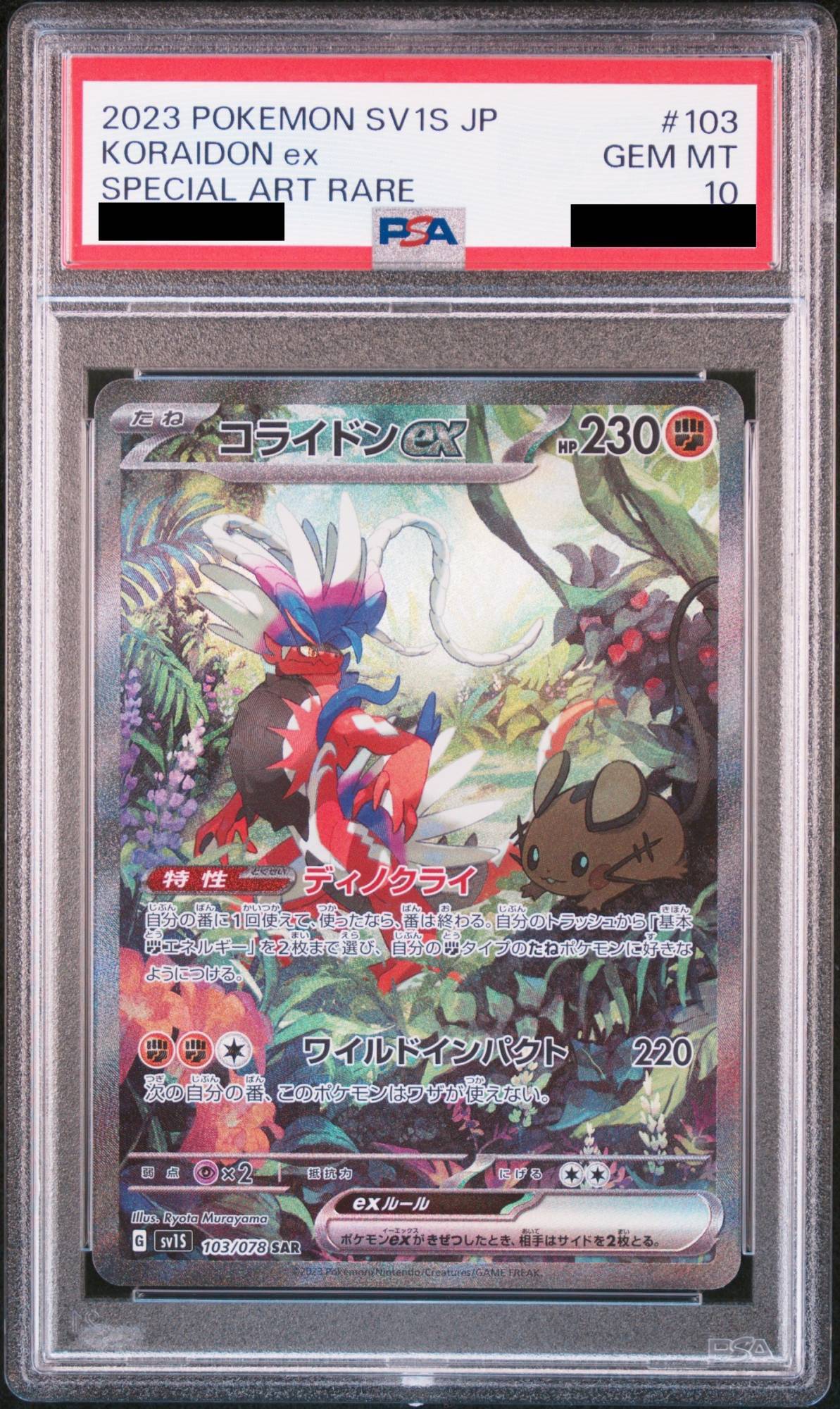 PSA10】 コライドンex (SAR) {103/078} [SV1S/スカーレットex] [SV