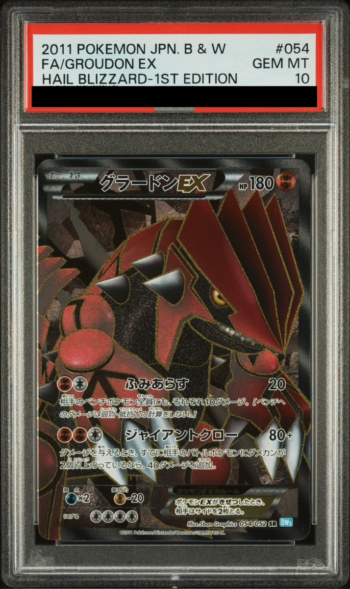 PSA10】グラードンEX (SR) {054/052} [BW3b] - magi通販【ポケモン