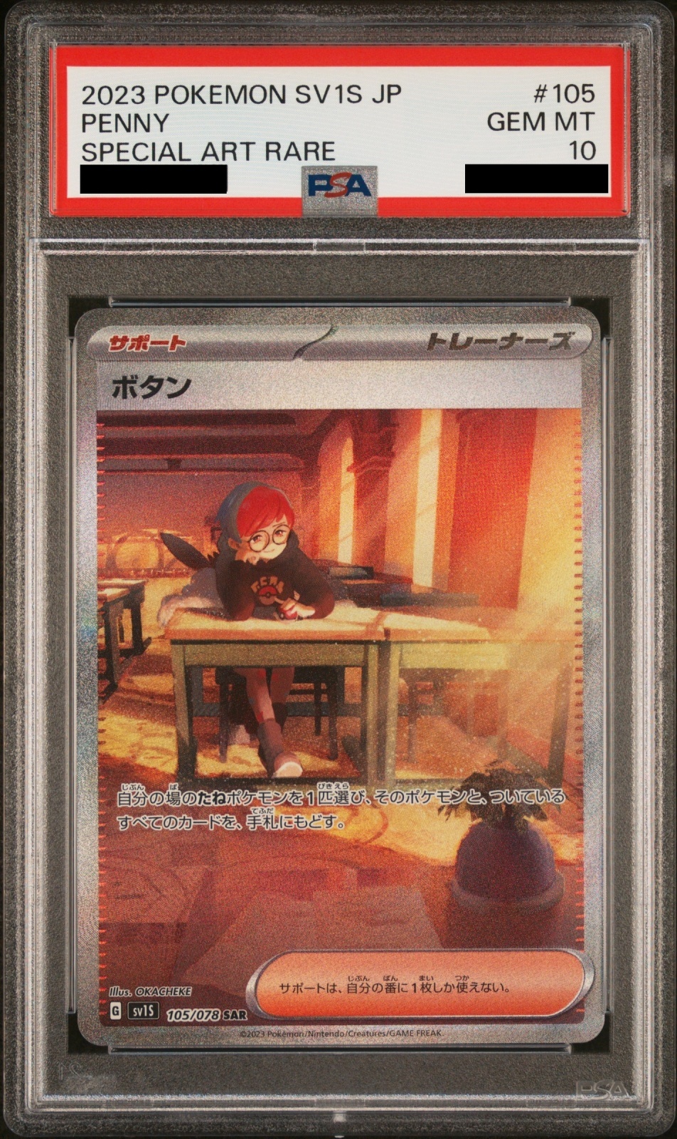 PSA10】 ボタン (SAR) {105/078} [SV1S/スカーレットex] [SV] - magi