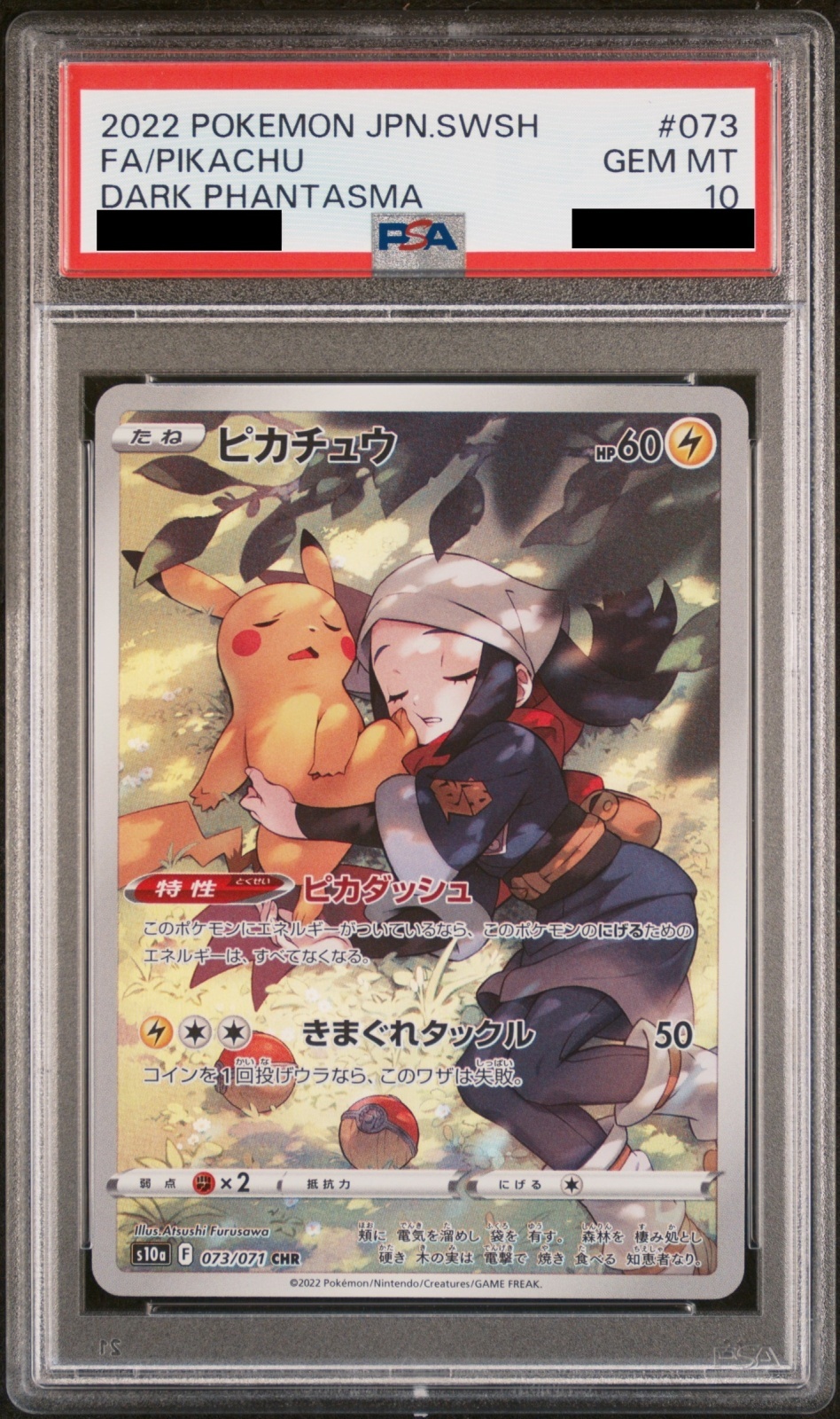 PSA10】 ピカチュウ (CHR) {073/071} [S10a/ダークファンタズマ] [SS