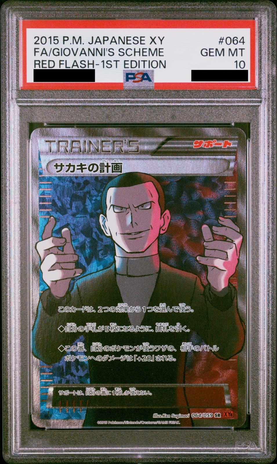 PSA10】サカキの計画 (SR) {064/059} [XY8r] - magi通販【ポケモン